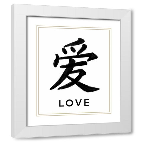 Love in Japanese White Modern Wood Framed Art Print with Double Matting by Tyndall, Elizabeth