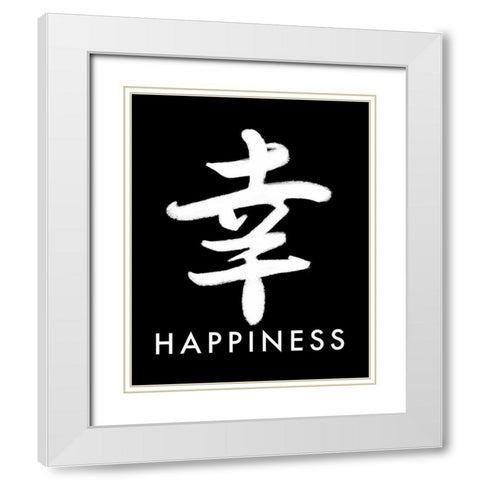 Happiness   White Modern Wood Framed Art Print with Double Matting by Tyndall, Elizabeth