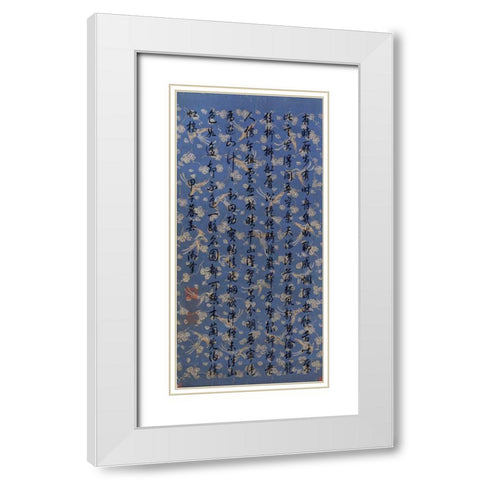 Running Script Calligraphy - Xing Shu White Modern Wood Framed Art Print with Double Matting by Emperor Qianlong