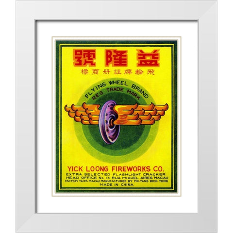 Flying Wheel Brand Firecracker White Modern Wood Framed Art Print with Double Matting by Unknown