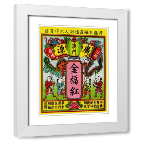 Golden Dragon White Modern Wood Framed Art Print with Double Matting by Unknown