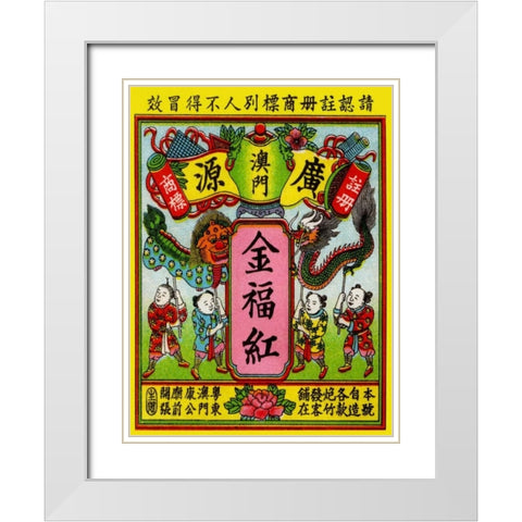 Golden Dragon White Modern Wood Framed Art Print with Double Matting by Unknown