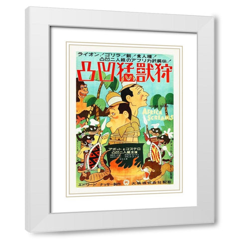 Abbott and Costello - Japanese - Africa Screams White Modern Wood Framed Art Print with Double Matting by Hollywood Photo Archive