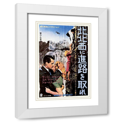 Japanese - North by Northwest White Modern Wood Framed Art Print with Double Matting by Hollywood Photo Archive