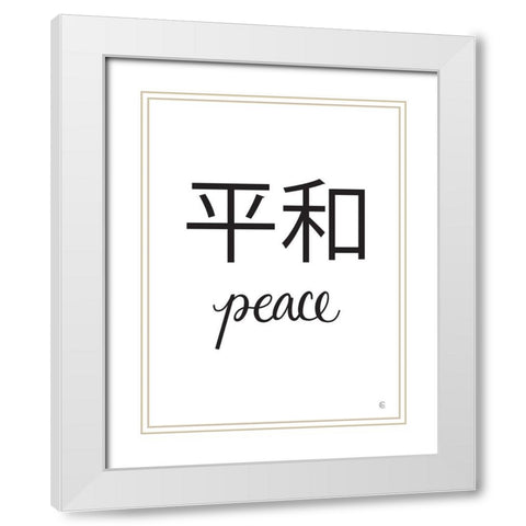 Japanese Peace White Modern Wood Framed Art Print with Double Matting by Fearfully Made Creations