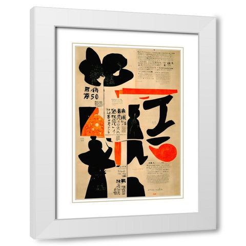 KioKio White Modern Wood Framed Art Print with Double Matting by Treechild