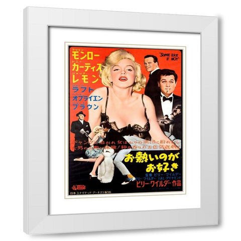 Some Like It Hot White Modern Wood Framed Art Print with Double Matting by Anonymous