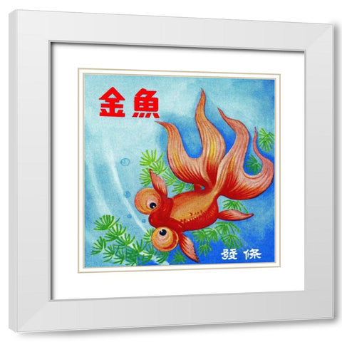 Fancy Bubble Eye Goldfish White Modern Wood Framed Art Print with Double Matting by Retrobot