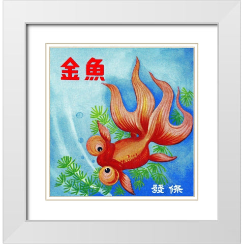 Fancy Bubble Eye Goldfish White Modern Wood Framed Art Print with Double Matting by Retrobot