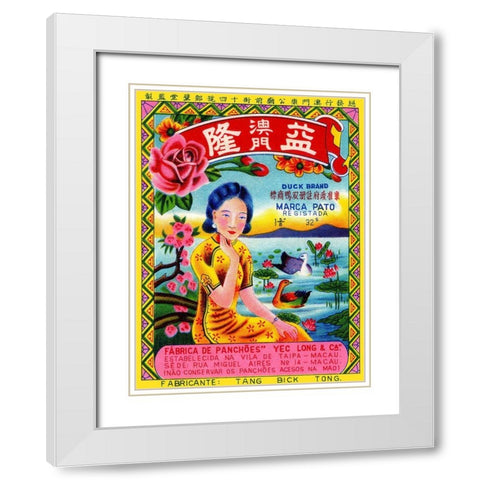 Duck Brand Firecracker White Modern Wood Framed Art Print with Double Matting by Unknown