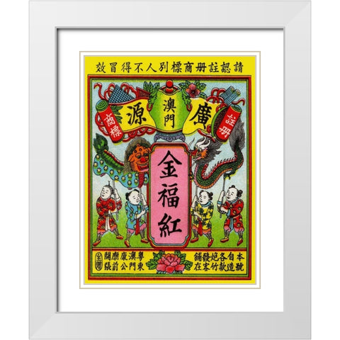Golden Dragon White Modern Wood Framed Art Print with Double Matting by Unknown