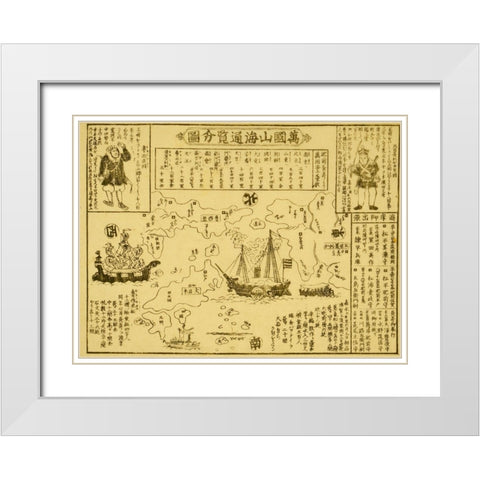 Perry arrives in Uraga-Soshu Province White Modern Wood Framed Art Print with Double Matting by Vintage Maps