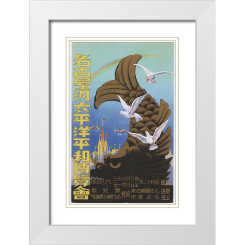 Japan World Fair White Modern Wood Framed Art Print with Double Matting by Worlds Fair Posters