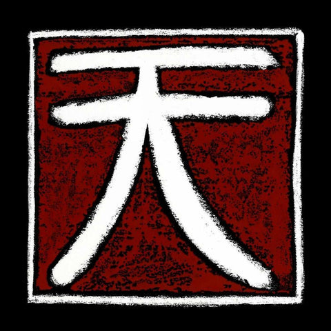 Heaven Black Modern Wood Framed Art Print by Stramel, Renee W.