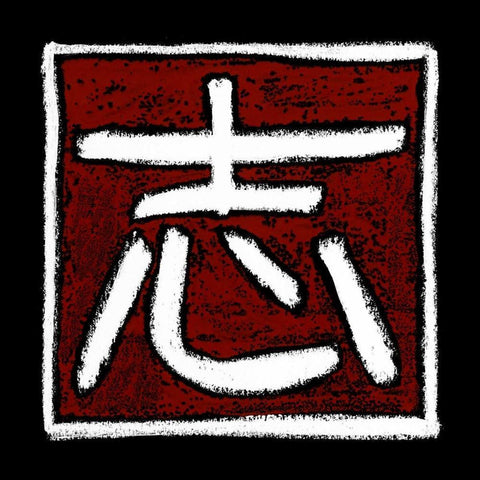 Determination Black Modern Wood Framed Art Print with Double Matting by Stramel, Renee W.