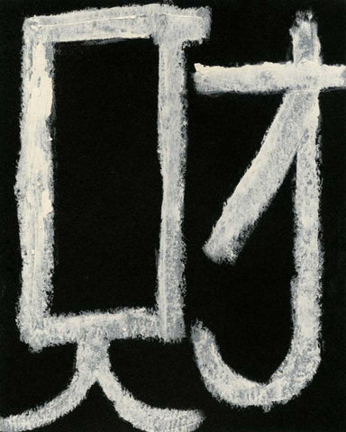 Health White Modern Wood Framed Art Print with Double Matting by Stramel, Renee W.