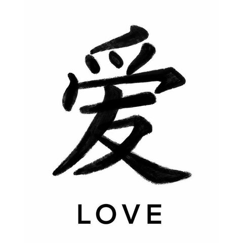 Love in Japanese Black Modern Wood Framed Art Print with Double Matting by Tyndall, Elizabeth