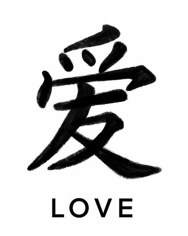 Love in Japanese White Modern Wood Framed Art Print with Double Matting by Tyndall, Elizabeth