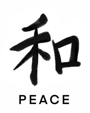 Peace in Japanese White Modern Wood Framed Art Print with Double Matting by Tyndall, Elizabeth