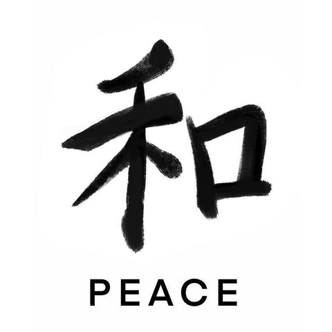 Peace in Japanese Black Modern Wood Framed Art Print with Double Matting by Tyndall, Elizabeth