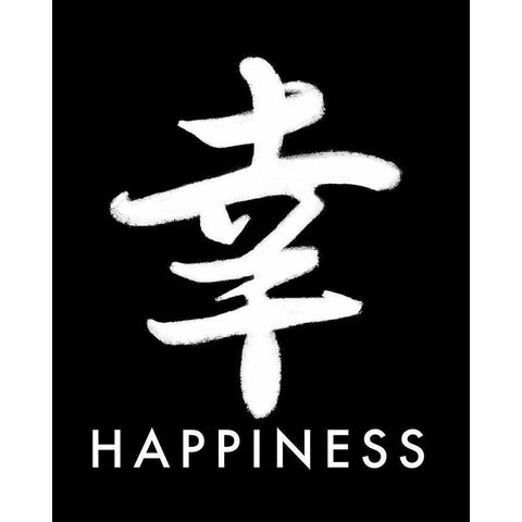Happiness   Black Modern Wood Framed Art Print with Double Matting by Tyndall, Elizabeth