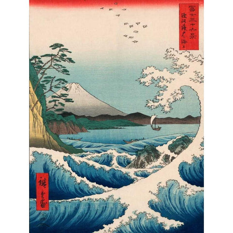 Sea at Satta 1858 Black Modern Wood Framed Art Print by Hiroshige, Ando