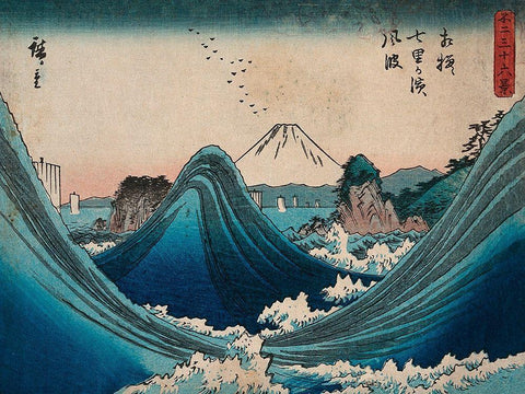 Mount Fuji seen through the waves at Manazato no hama White Modern Wood Framed Art Print with Double Matting by Ando, Hiroshige