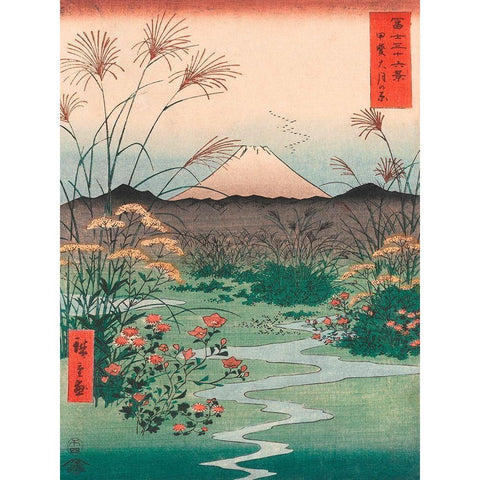 Otsuki Plain in Kai Province Gold Ornate Wood Framed Art Print with Double Matting by Ando, Hiroshige