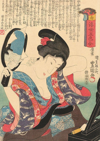 Five Colors from the Revolving World White Modern Wood Framed Art Print with Double Matting by Kunisada