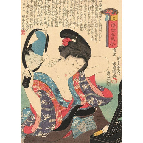 Five Colors from the Revolving World Black Modern Wood Framed Art Print by Kunisada