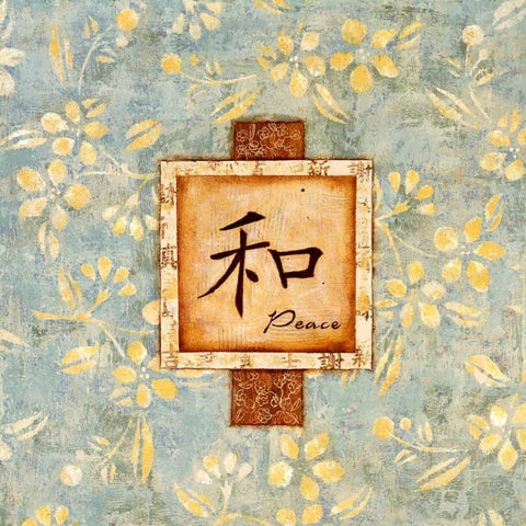 David Square Peace Black Ornate Wood Framed Art Print with Double Matting by Dascher, Dennis