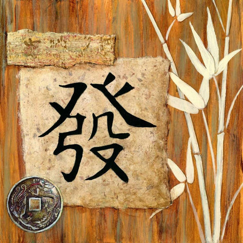 Reflections Prosperity Black Modern Wood Framed Art Print by Dascher, Dennis