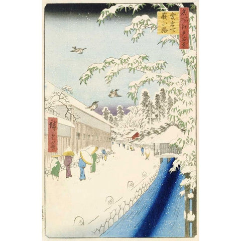 Yabu Street Below Atago Gold Ornate Wood Framed Art Print with Double Matting by Hiroshige