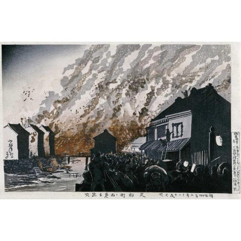A Great Fire On The Night of February 11, 1881 Black Modern Wood Framed Art Print with Double Matting by Kiyochika, Kobayashi