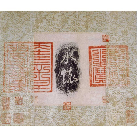 Ink Rubbing of The Two Characters Yong Huai White Modern Wood Framed Art Print by Qi Wu Wen Tu Tie Mu Er