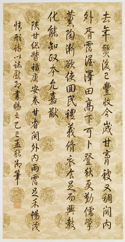 Running Script Calligraphy White Modern Wood Framed Art Print with Double Matting by Emperor Qianlong