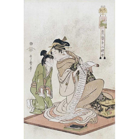 The Hour of The Dog Black Modern Wood Framed Art Print with Double Matting by Utamaro, Kitagawa