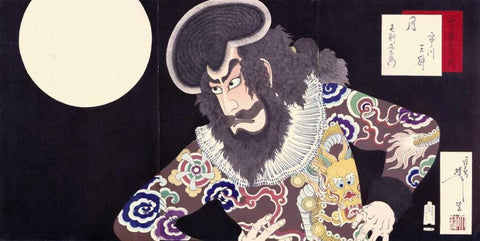 The Actor Ichikawa Danjuro IX White Modern Wood Framed Art Print with Double Matting by Yoshitoshi, Tsukioka