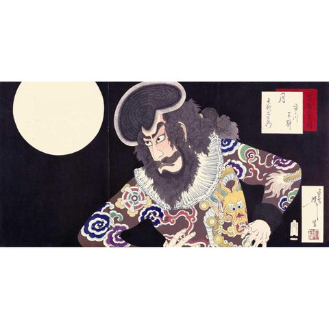 The Actor Ichikawa Danjuro IX Black Modern Wood Framed Art Print by Yoshitoshi, Tsukioka