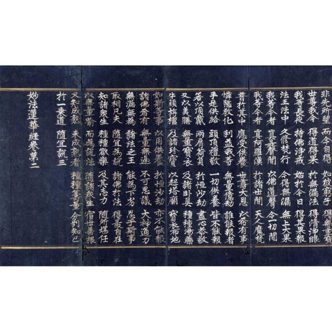 A Lotus Sutra Manuscript Black Modern Wood Framed Art Print with Double Matting by Koryo Dynasty