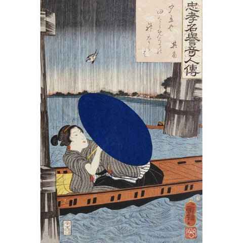 A Young Woman With a Blue Open Umbrella Black Modern Wood Framed Art Print with Double Matting by Kuniyoshi, Utagawa
