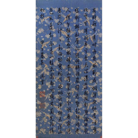 Running Script Calligraphy - Xing Shu Gold Ornate Wood Framed Art Print with Double Matting by Emperor Qianlong