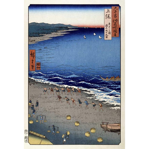 Kazusa Province, Yazashi-Ga-Ura Black Modern Wood Framed Art Print with Double Matting by Hiroshige