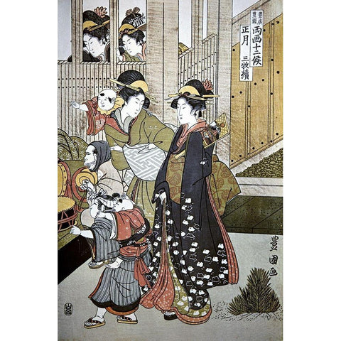 Customs of the Year: New Years, Two Women Gold Ornate Wood Framed Art Print with Double Matting by Toyokuni, Utagawa