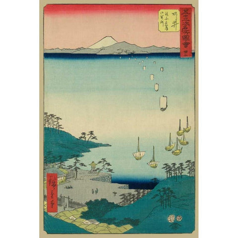 Arai, 1855 Black Modern Wood Framed Art Print with Double Matting by Hiroshige, Ando