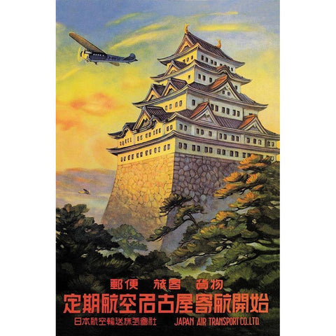 Japan Air Transport - Nagoya Castle, 1930 Black Modern Wood Framed Art Print by Senzo,