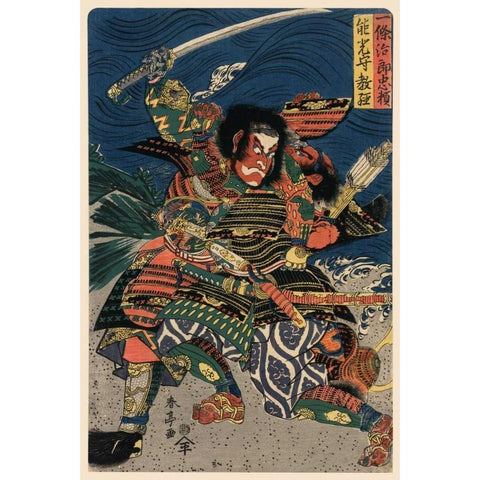 Great Samurai in Battle, 1850 White Modern Wood Framed Art Print by Unknown