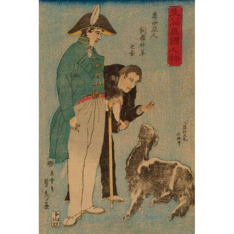 Russians and sheep (Roshiyajin shirasha yo? no zu), 1860 Black Modern Wood Framed Art Print with Double Matting by Utagawa, Sadahide