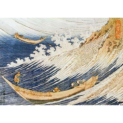 A Wild Sea At Choshi In Shimosa Province Gold Ornate Wood Framed Art Print with Double Matting by Hokusai