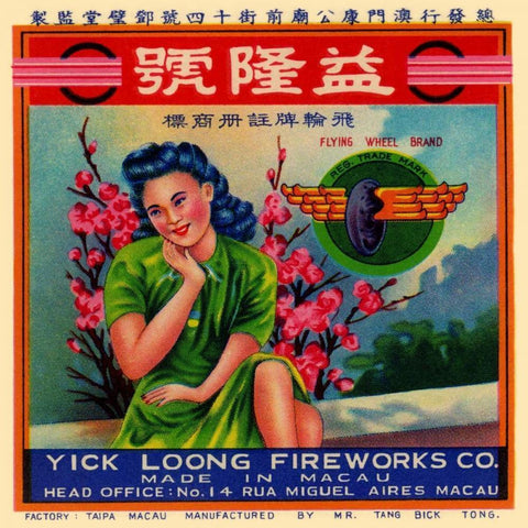 Yick Loong Fireworks Black Modern Wood Framed Art Print with Double Matting by Unknown